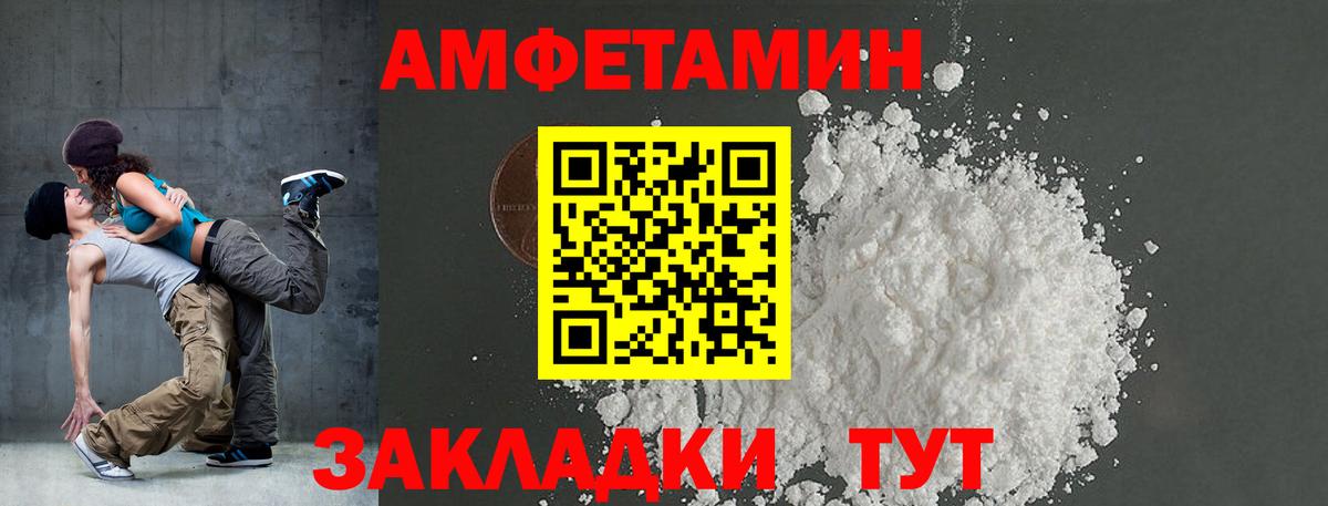 Ивантеевка  Амфетамин VHQ  Амфетамин  Вход с VPN 