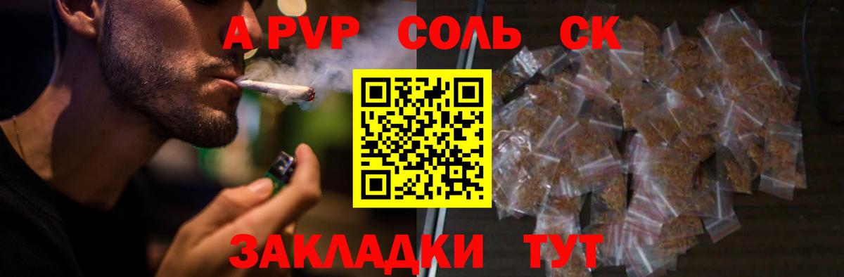 A PVP Crystall  APVP VHQ  Ивантеевка  продажа наркотиков  Вход с VPN 