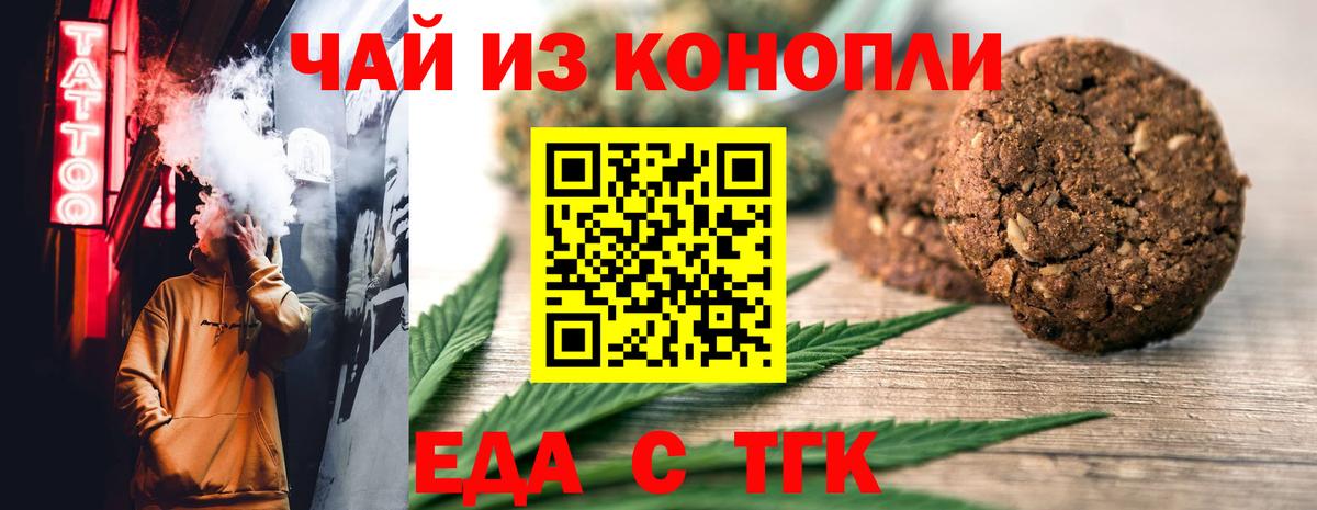 Ивантеевка  Cannafood марихуана  Вход с VPN 