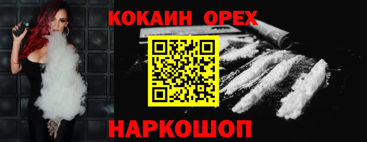 Кокаин FishScale  Вход с VPN  Cocaine  Ивантеевка  Кокаин Боливия 
