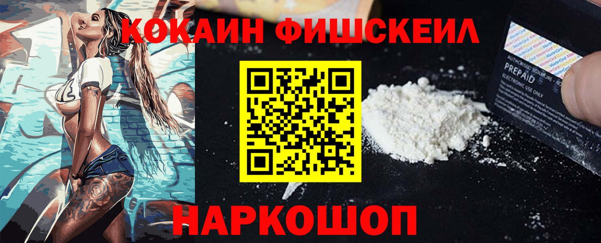 Кокаин Columbia Ивантеевка