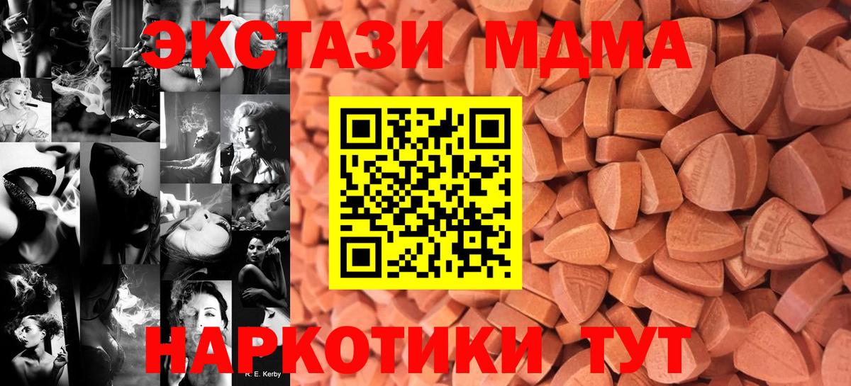 Ecstasy XTC Ивантеевка