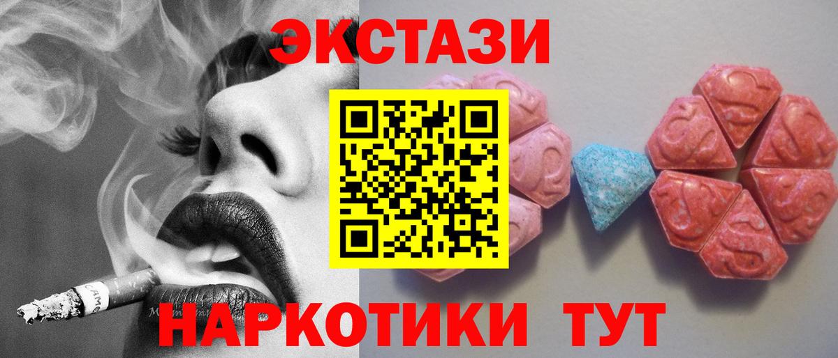 Ивантеевка  Ecstasy  Вход с VPN  Экстази 99%  Экстази louis Vuitton 