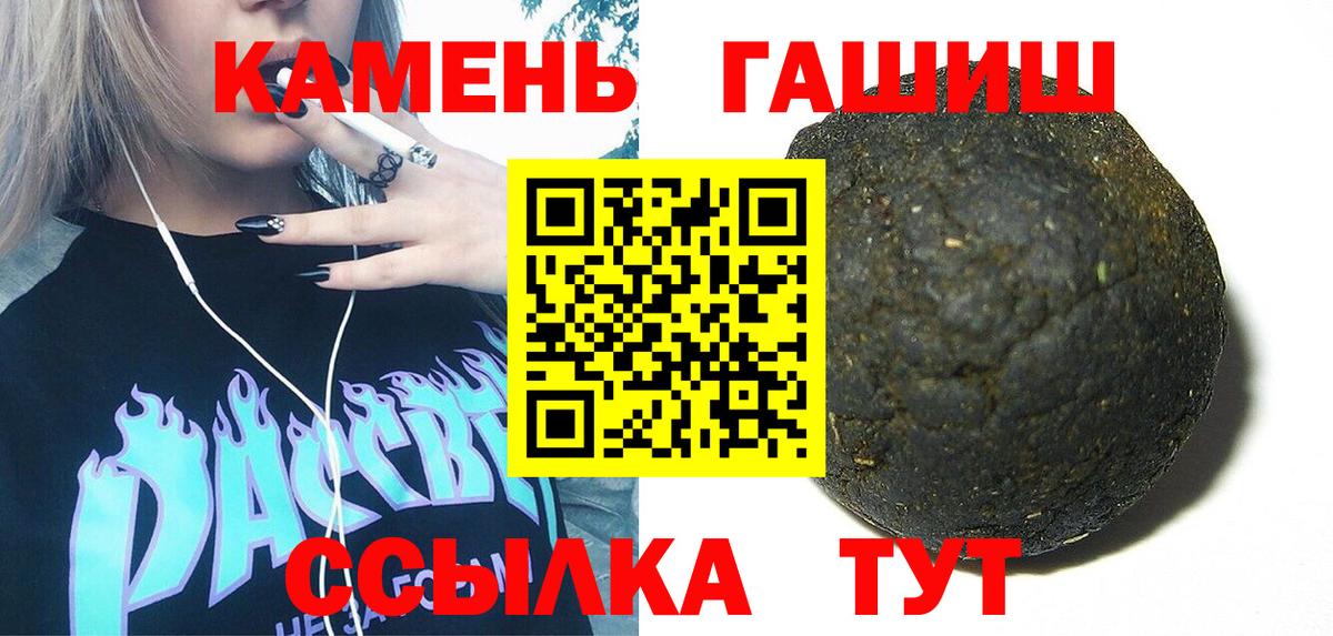 Ивантеевка  ГАШИШ гарик  ГАШИШ hashish  Вход с VPN 