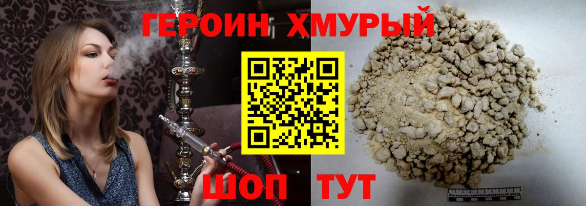 Героин Афган  Вход с VPN  Ивантеевка 
