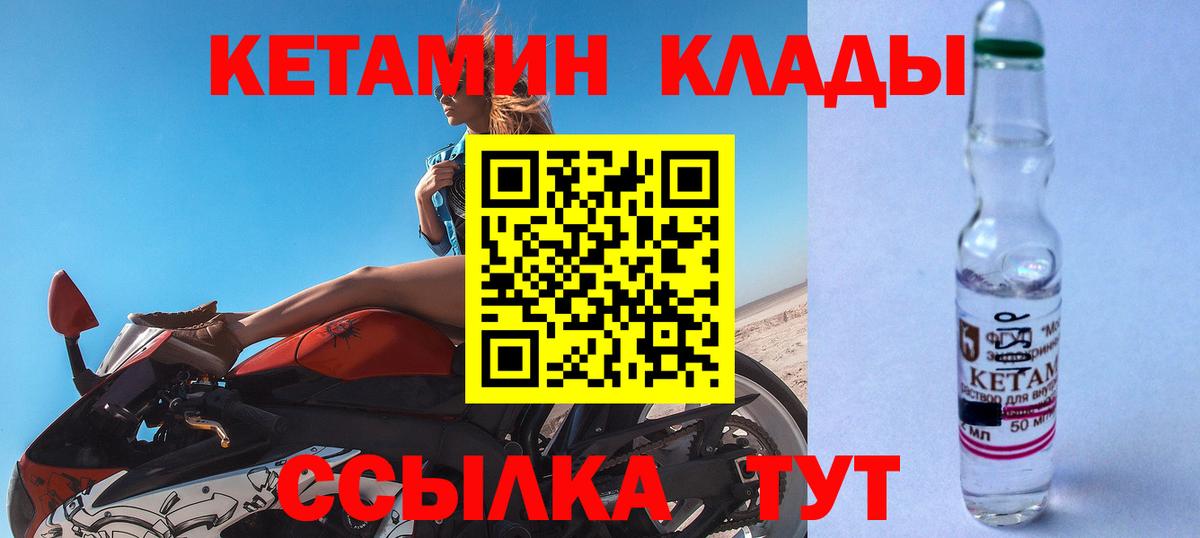 Ивантеевка  Кетамин ketamine  Кетамин ketamine  Вход с VPN 