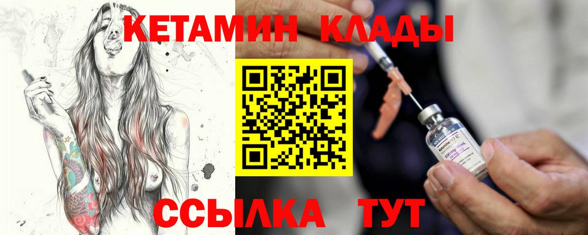 Кетамин VHQ Ивантеевка