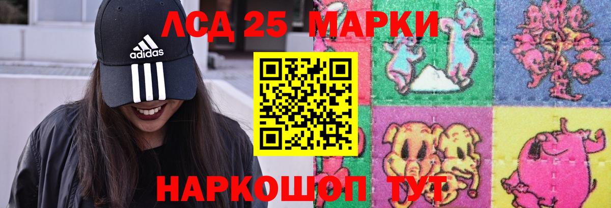 ЛСД экстази кислота  Вход с VPN  Ивантеевка 