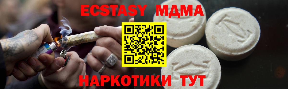 MDMA VHQ  MDMA молли  Вход с VPN  Ивантеевка 