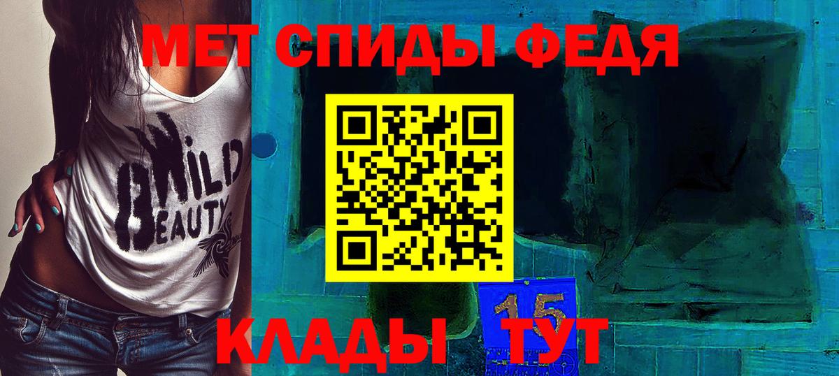 Ивантеевка  МЕТАМФЕТАМИН Декстрометамфетамин 99.9%  Вход с VPN 