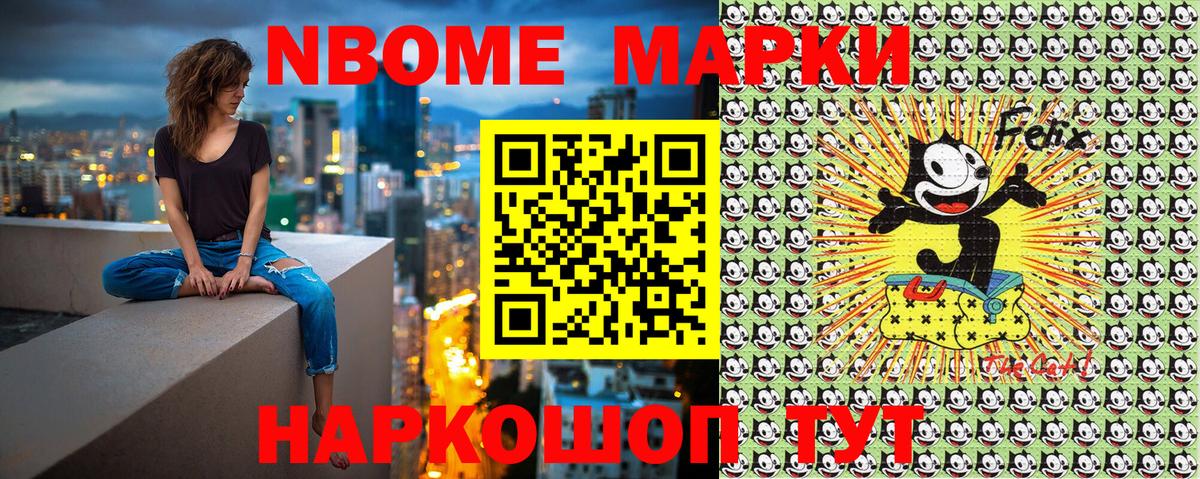 Ивантеевка  Наркотические марки 1,8мг  Вход с VPN 