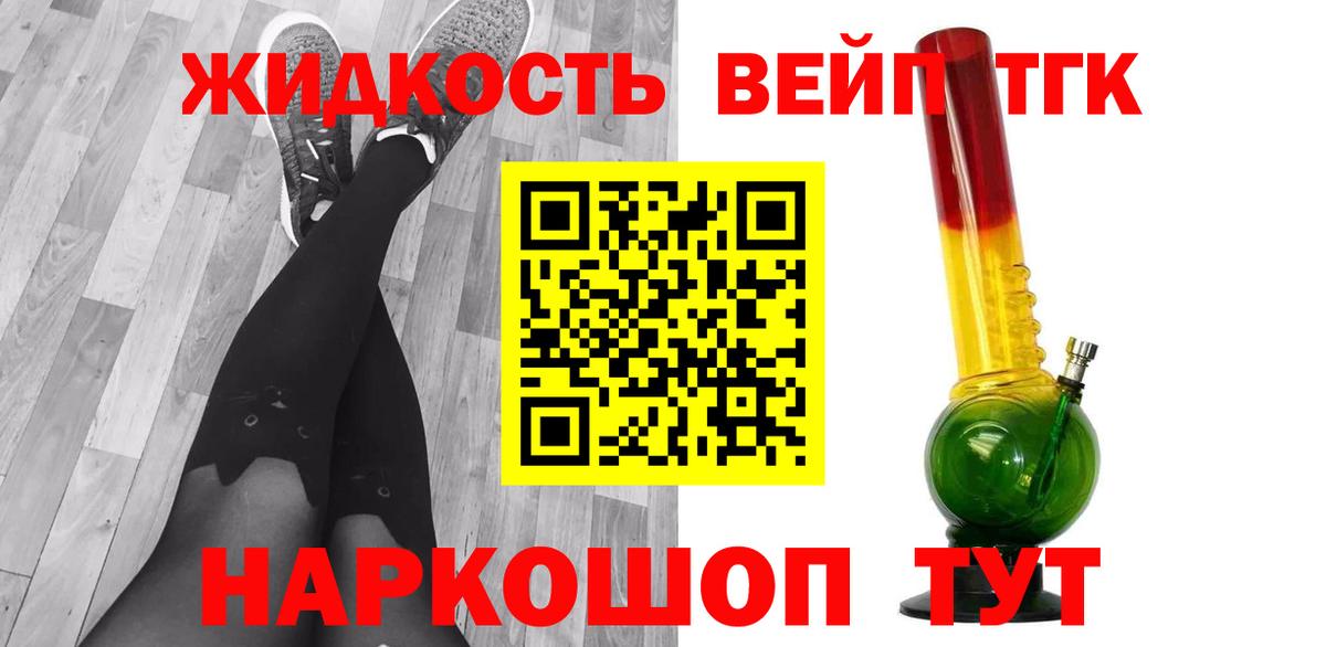Дистиллят ТГК гашишное масло Ивантеевка